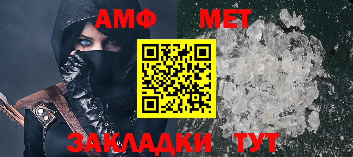 Амфетамин Розовый Кандалакша