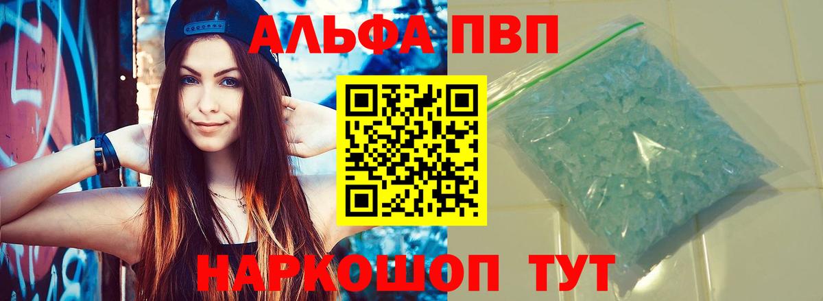 Alpha-PVP крисы CK  Вход с VPN  Кандалакша  Alpha PVP Соль 