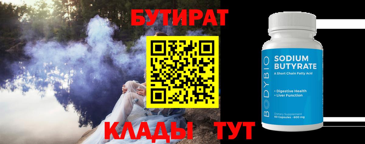 БУТИРАТ буратино  Вход с VPN  БУТИРАТ  Кандалакша 