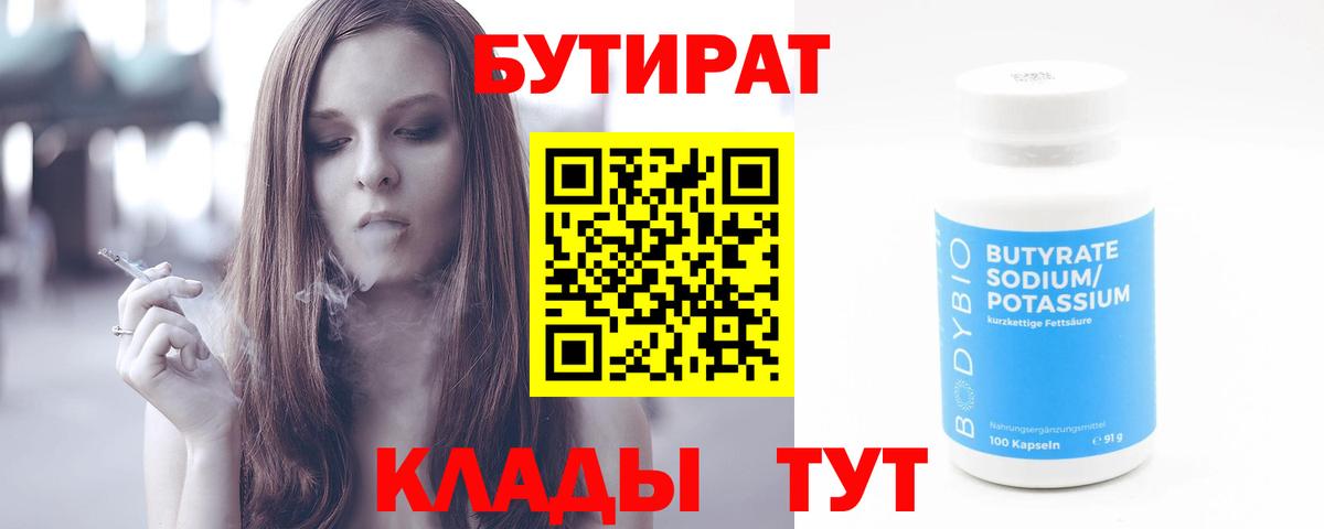 БУТИРАТ GHB Кандалакша