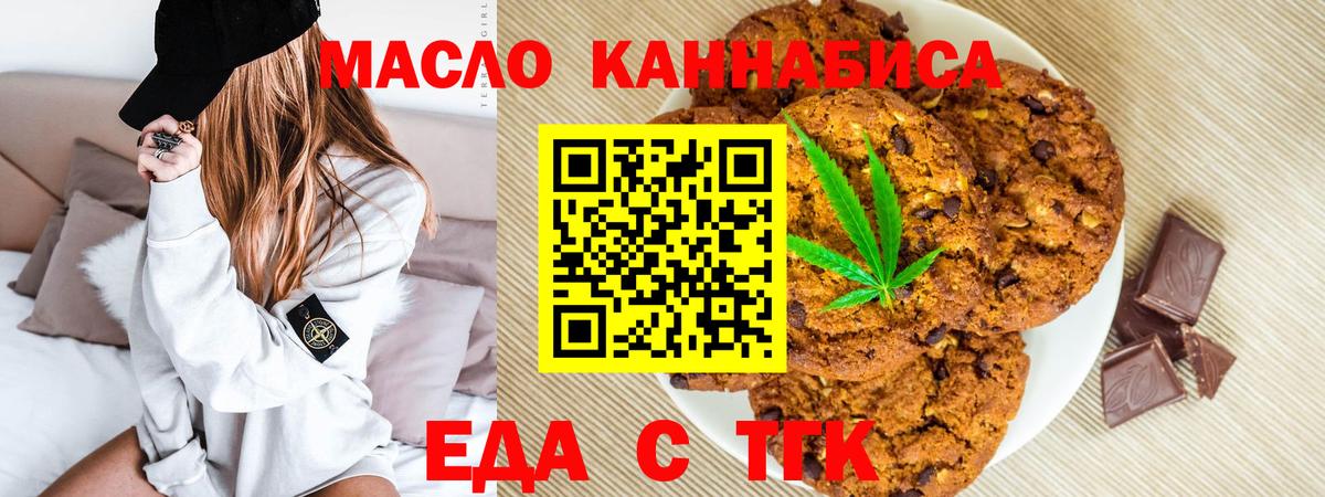 Кандалакша  Еда ТГК конопля  Вход с VPN 