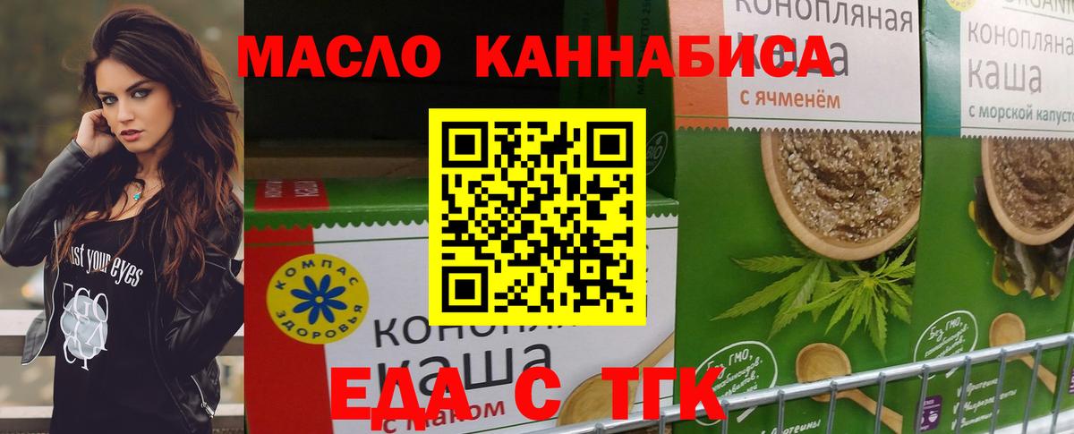 Печенье с ТГК конопля Кандалакша