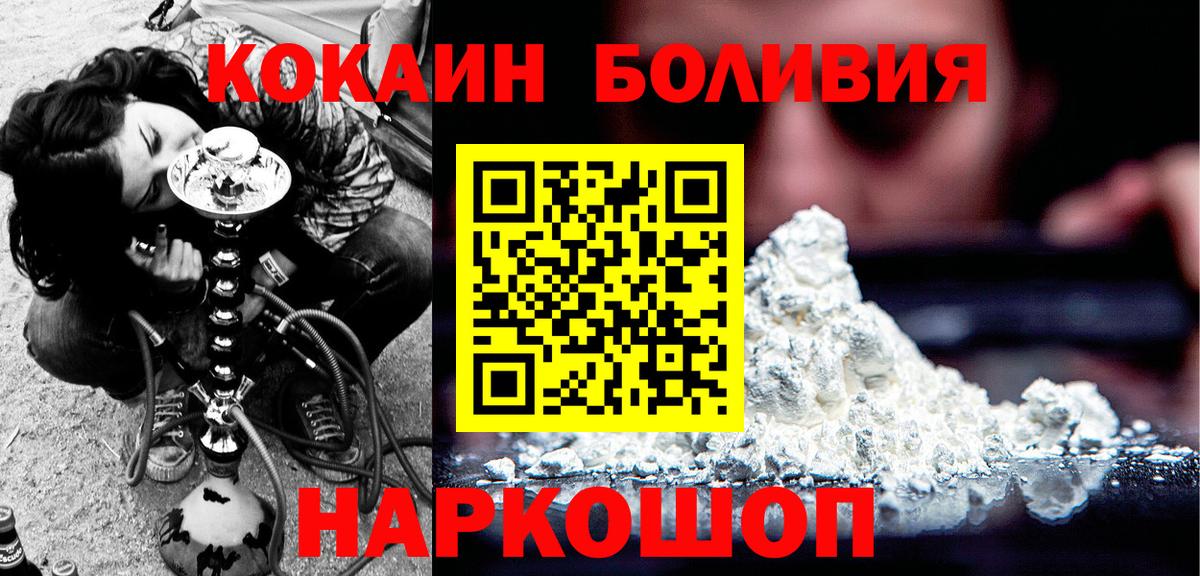 Cocaine Перу Кандалакша