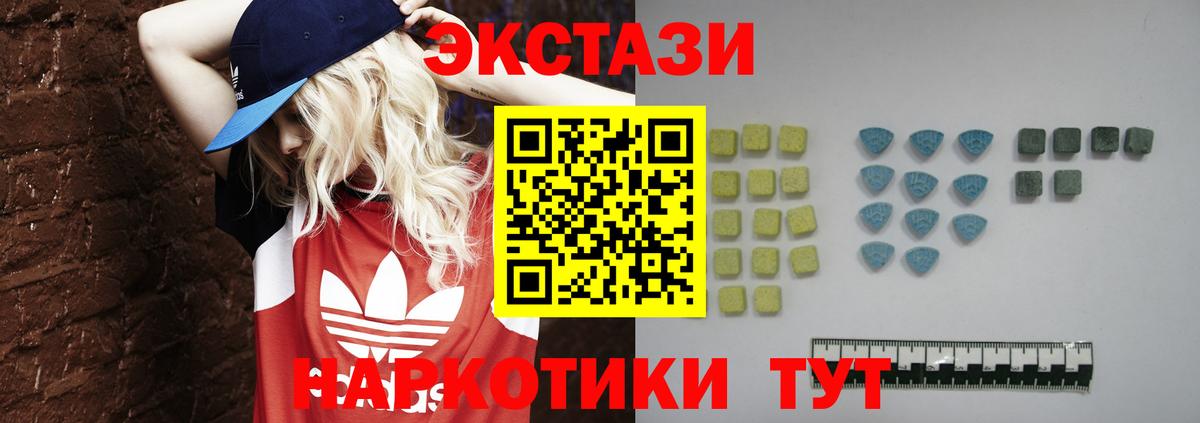 Кандалакша  Экстази 250 мг  Вход с VPN  Ecstasy  Экстази VHQ 