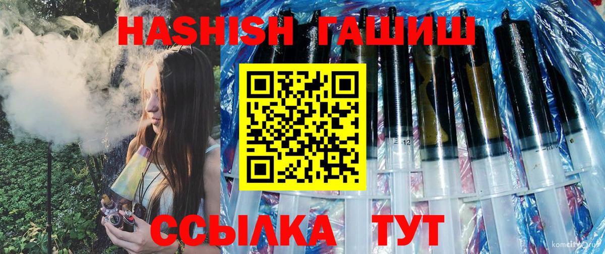Гашиш гашик Кандалакша