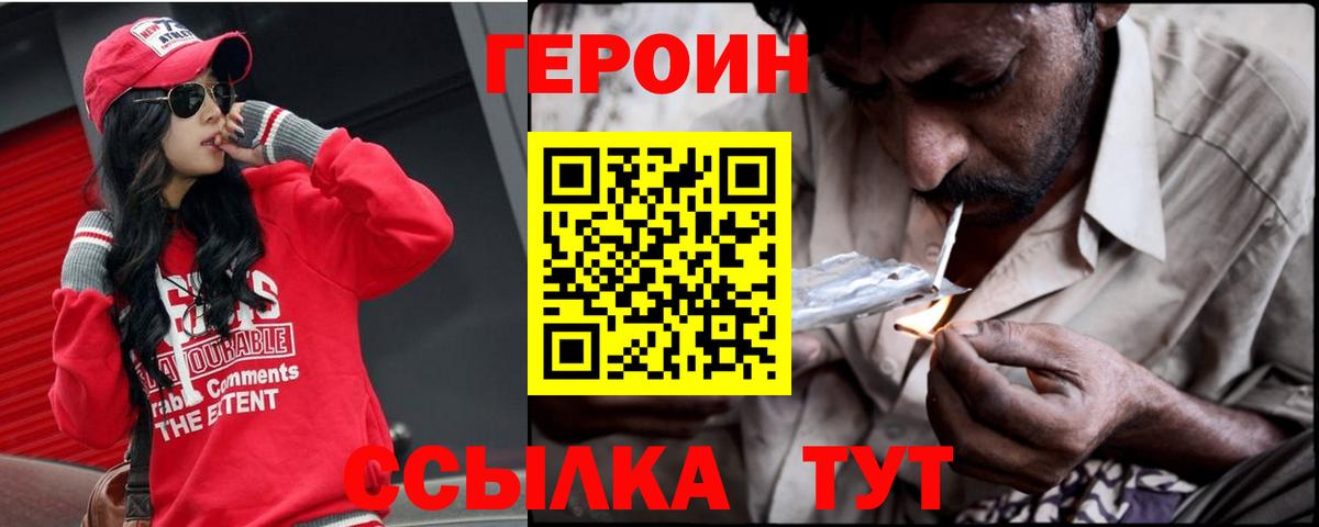 ГЕРОИН VHQ  Вход с VPN  Кандалакша 