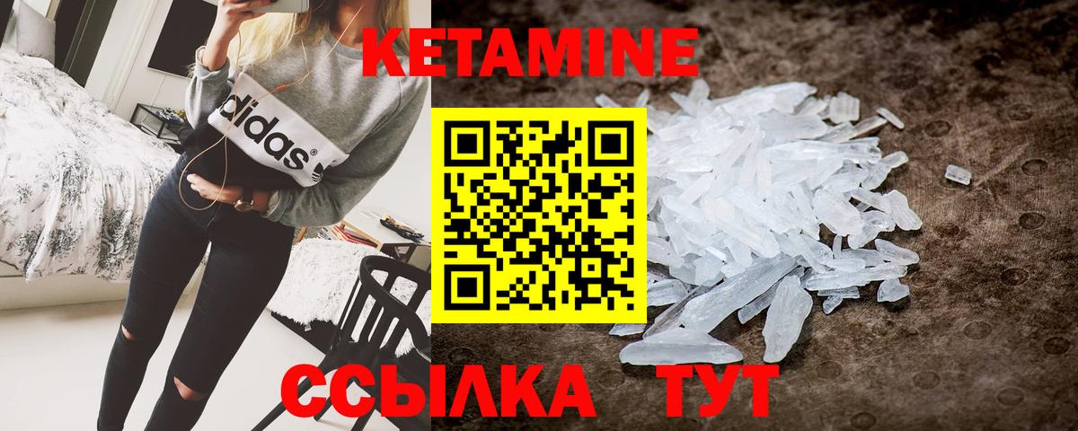 Кетамин VHQ  Вход с VPN  shop клад  Кандалакша  КЕТАМИН VHQ 