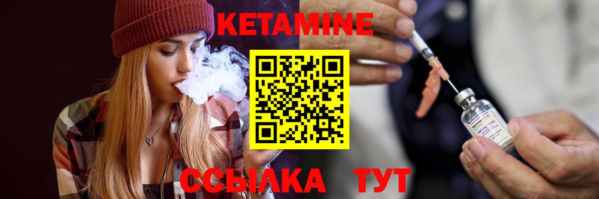 КЕТАМИН VHQ Кандалакша