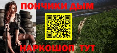 каннабис Донецк