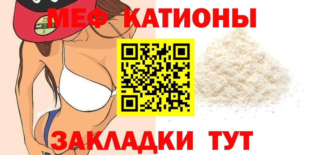 МЯУ-МЯУ VHQ  Вход с VPN  Мефедрон мяу мяу  МЯУ-МЯУ  Меф  Кандалакша 