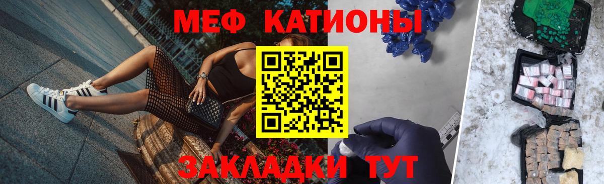 Меф мяу мяу кристаллы Кандалакша