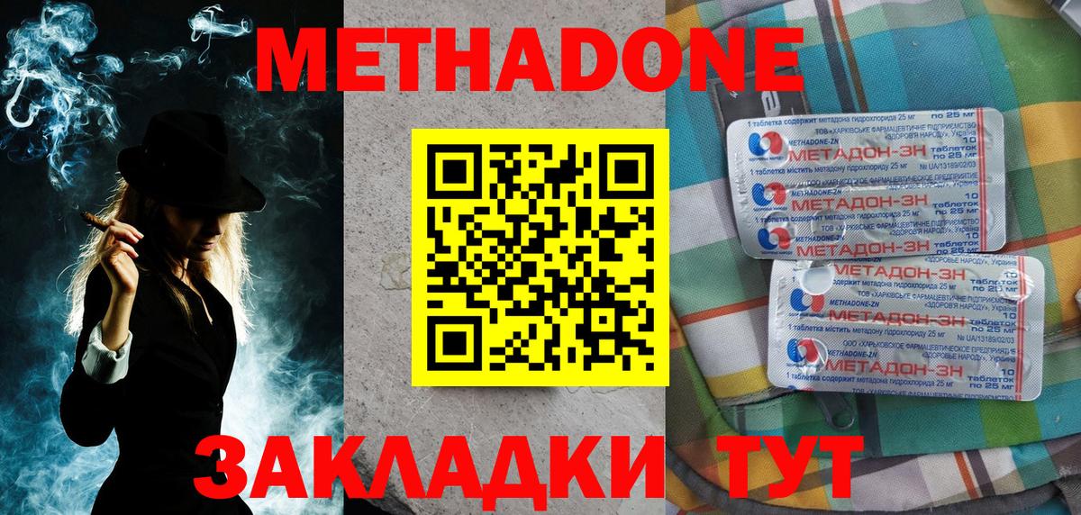 Метадон белоснежный  МЕТАДОН кристалл  Кандалакша  Вход с VPN 