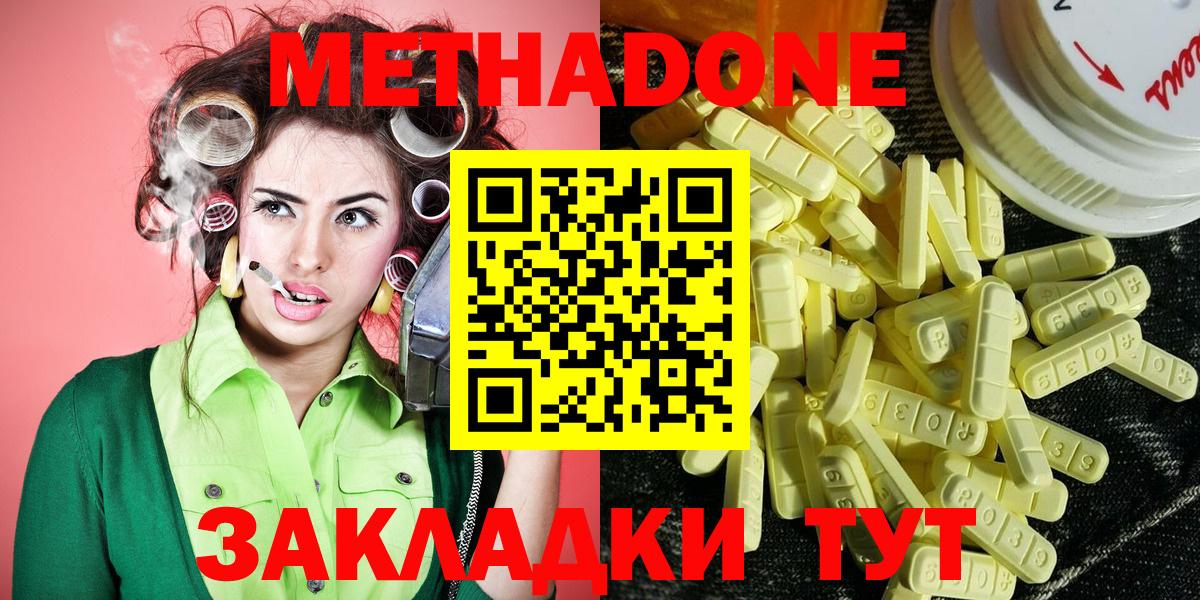 Метадон VHQ Кандалакша