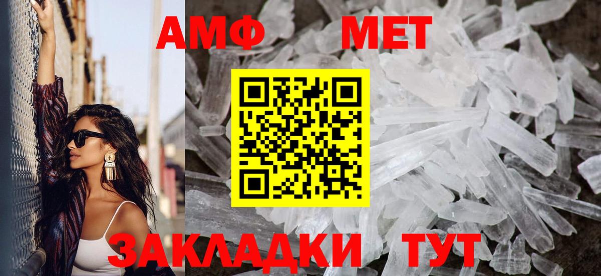 Первитин кристалл  Вход с VPN  МЕТАМФЕТАМИН  Кандалакша 