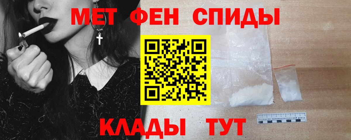 МЕТАМФЕТАМИН винт Кандалакша