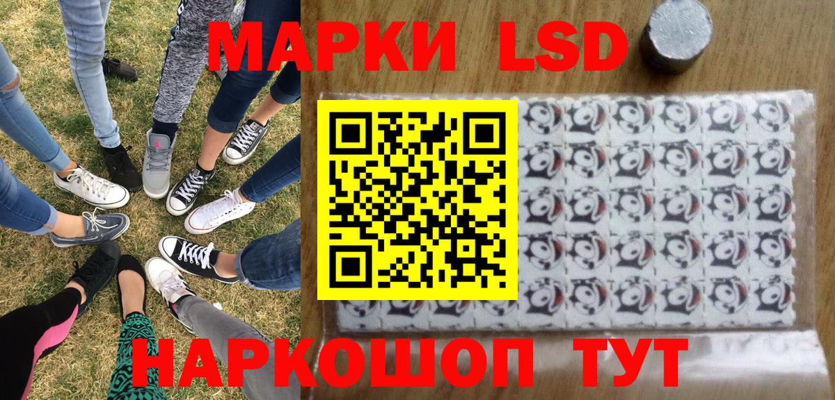 Марки 25I-NBOMe  Вход с VPN  Кандалакша  Марки NBOMe 1500мкг 
